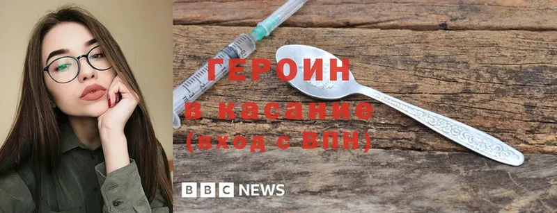 как найти наркотики  Апрелевка  Героин Heroin 